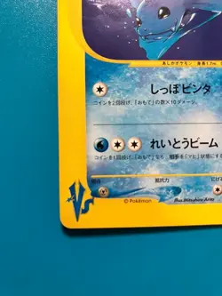 With tracking Pryce's Dewgong 039/141 1st Edition VS - Japanese Pokemon Card - Image 4