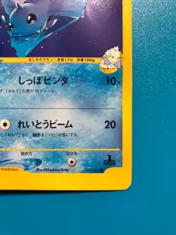 With tracking Pryce's Dewgong 039/141 1st Edition VS - Japanese Pokemon Card - Image 5