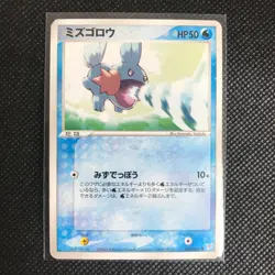 Mudkip Pokemon Card Rare Made in Japan Pocket Monster NINTENDO F/S - Image 1