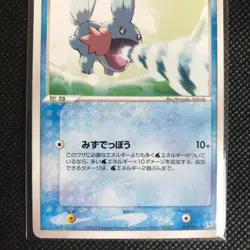 Mudkip Pokemon Card Rare Made in Japan Pocket Monster NINTENDO F/S - Image 2