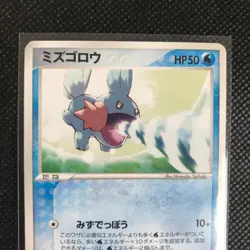 Mudkip Pokemon Card Rare Made in Japan Pocket Monster NINTENDO F/S - Image 3