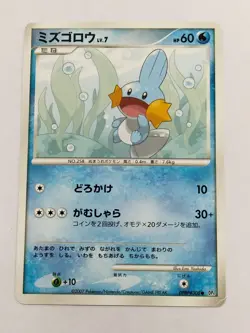 Mudkip Japanese Moonlit Pursuit DPBP 308 Pokemon T0236 - Image 1