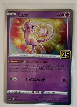 Pokemon Japanese 25th Anniversary Collection - Mew 002/028 - Image 1