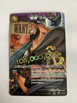 One Piece Miracle Battle Carddass OP11-79 MR Urouge Fallen Monk Pirates - Image 1