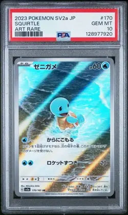 SQUIRTLE 170/165 ART RARE HOLO POKEMON CARD 151 POKEMON JAPANESE PSA 10 GEM MINT - Image 1