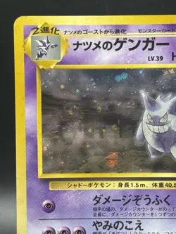 Sabrina's Gengar Pokemon Card Japanese Ver 094 Gym Set Vintage Holo 1996 EX 12 - Image 2