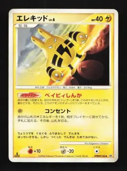 Elekid DPBP#145 Space-Time Creation Japanese Pokemon Card TCG - Image 1