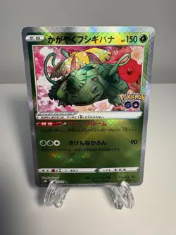 Radiant Venusaur K 004/071 S10b Pokemon GO Pokemon Card Game Japanese - Image 1