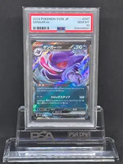 PSA 10 Gengar ex 047/071 Sv5k Wild Force Holo Japanese Graded Pokemon Card - Image 1
