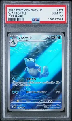 WARTORTLE 171/165 ART RARE HOLO POKEMON JAPANESE PSA 10 GEM MINT - Image 1