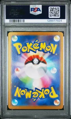 WARTORTLE 171/165 ART RARE HOLO POKEMON JAPANESE PSA 10 GEM MINT - Image 2
