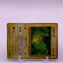 Pikachu Old Back TCG Pokemon Card Game Nintendo Japanese From Japan F/S - Image 2