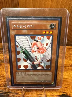 Yugioh Card "Injection Fairy Lily" LOD-KR100 Korean Ver Secret Rare - Image 1