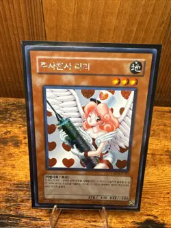 Yugioh Card "Injection Fairy Lily" LOD-KR100 Korean Ver Secret Rare - Image 3
