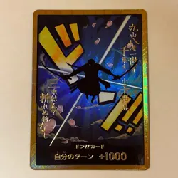 DON Card Roronoa Zoro PRB-01 [Gold Frame] THE BEST One Japanese Piece 21 - Image 1