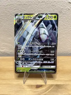 Golisopod GX 008/150 - NM - Ultra Shiny sm8b - Pokemon Trading Card Game - Image 1