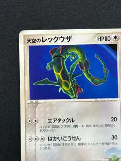 [NM] Sky's Rayquaza Pokemon Japanese 003/019 Movie VS Commemoration Pack AF93 - Image 4