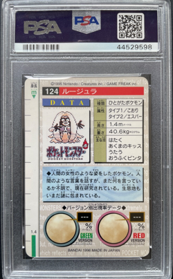 Pokemon Jynx 1996 Japanese Carddass Red PSA Mint 9 - Image 2