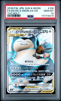 2018 POKEMON JPN SUN & MOON TAG BOLT #106 FULL ART/EEVEE & SNORLAX GX PSA 10 - Image 1