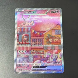 Pokemon card Mew ex 205/165 SAR sv2a 2023 151 Scarlet & Violet japanese NM - Image 1