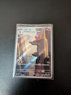 Charmeleon AR 169/165 151 Japanese Pokemon Card SV2a Art Rare Holo NM/Mint - Image 1