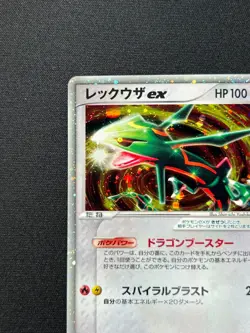 [NM] Rayquaza ex Pokemon Card Japanese 003/012 Side Deck 1st Ed. Holo AM27 - Image 4