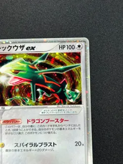 [NM] Rayquaza ex Pokemon Card Japanese 003/012 Side Deck 1st Ed. Holo AM27 - Image 5