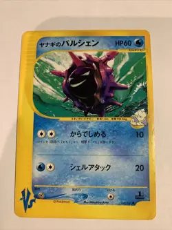 Pokemon Card / Carte Pryce's Cloyster 040/141 VS SERIE 1ED - Image 1
