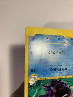 Pokemon Card / Carte Pryce's Cloyster 040/141 VS SERIE 1ED - Image 4