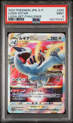 2022 POKEMON JPN S PROMO LUGIA GET CHALLENGE #325 LUGIA VSTAR PSA 9 - Image 1