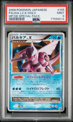 Palkia LV.X Pokemon 2008 Holo MP/DD Special Pack Promo Japanese 105/DP-P PSA 9 - Image 1
