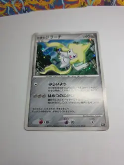 JPN Seven Nights Jirachi Holo 10th Movie Promo Vintage Pokemon - Image 2