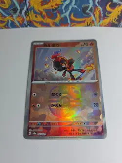 EX/NM Pokemon Cards Charcadet 023/187 Master Ball Reverse Holo - Japanese - Image 2