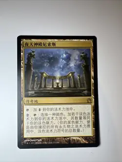 nykthos shrine to nyx - Simplified Chinese - MTG THS - LP - Image 1