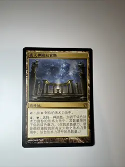 nykthos shrine to nyx - Simplified Chinese - MTG THS - LP - Image 2