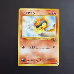 NM Pokemon Intro Pack Neo Cyndaquil 16 (Chikorita Half Deck / Japanese / 2001) - Image 1