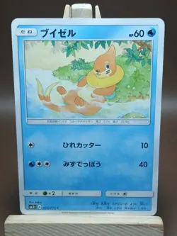 LP Pokemon Buizel C 023/072 SM3+ Shining Legends Japanese Card - Image 1