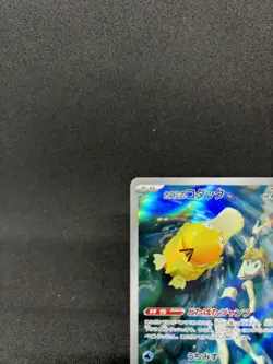 Pokemon Card Misty's Psyduck Lapras AR set 071/063 sv9a Heat Wave Arena Japanese - Image 3