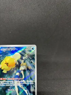 Pokemon Card Misty's Psyduck Lapras AR set 071/063 sv9a Heat Wave Arena Japanese - Image 4