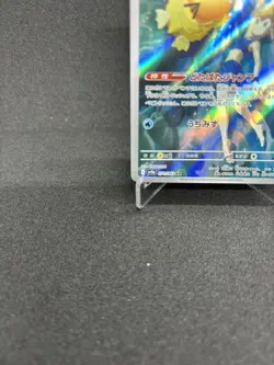 Pokemon Card Misty's Psyduck Lapras AR set 071/063 sv9a Heat Wave Arena Japanese - Image 5