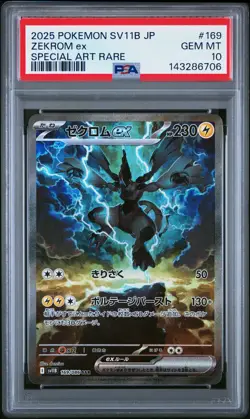 2025 POKEMON JPN SV11B-BLACK BOLT SPECIAL ART RARE #169 ZEKROM EX PSA 10 - Image 1