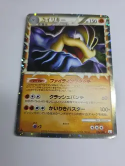 2010 Pokemon Japanese Machamp Holo Clash Summit 1st Edition 045/080 NM - M - Image 2