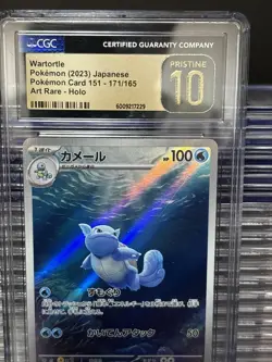 Wartortle Art Rare CGC Pristine 10 #171 2023 Pokemon 151 Japanese SV2a - Image 3