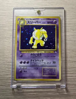 Hypno Holo Rare Mystery of the Fossils Japanese Old Back Vintage Pokemon NM- - Image 1