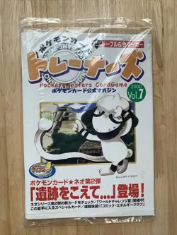 Pokemon 2000 Sealed Trainer''s Magazine Vol. 7 (/w Japanese Smeargle New 3DY - Image 1