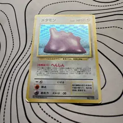 Japanese Issue Ditto Pokemon Card Fossil Set Holo - No. 132 MP - Image 2