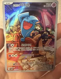 POKEMON - CHEAP KOREAN ART RARE 3 CARD BUNDLE / LOT - Image 3