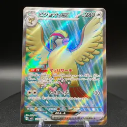 Pidgeot ex SR 128/108 SV3 Ruler of the Black Flame Japanese Pokemon Card - Image 1