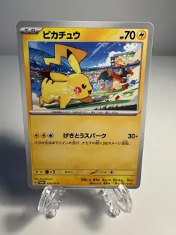 Pikachu 120/SV-P PROMO Yokohama World Championships Pokemon Card Japanese [NM] - Image 1