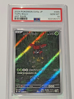 PSA 10 Pokemon Card TCG Tapu Bulu 065/064 Sv6a: Night Wanderer Holo (Japanese) - Image 1